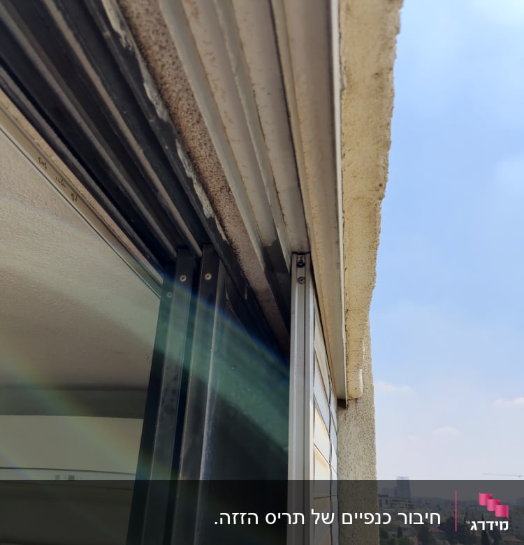 תריסים חיצוניים עם מסילות מתכת על קיר חיצוני